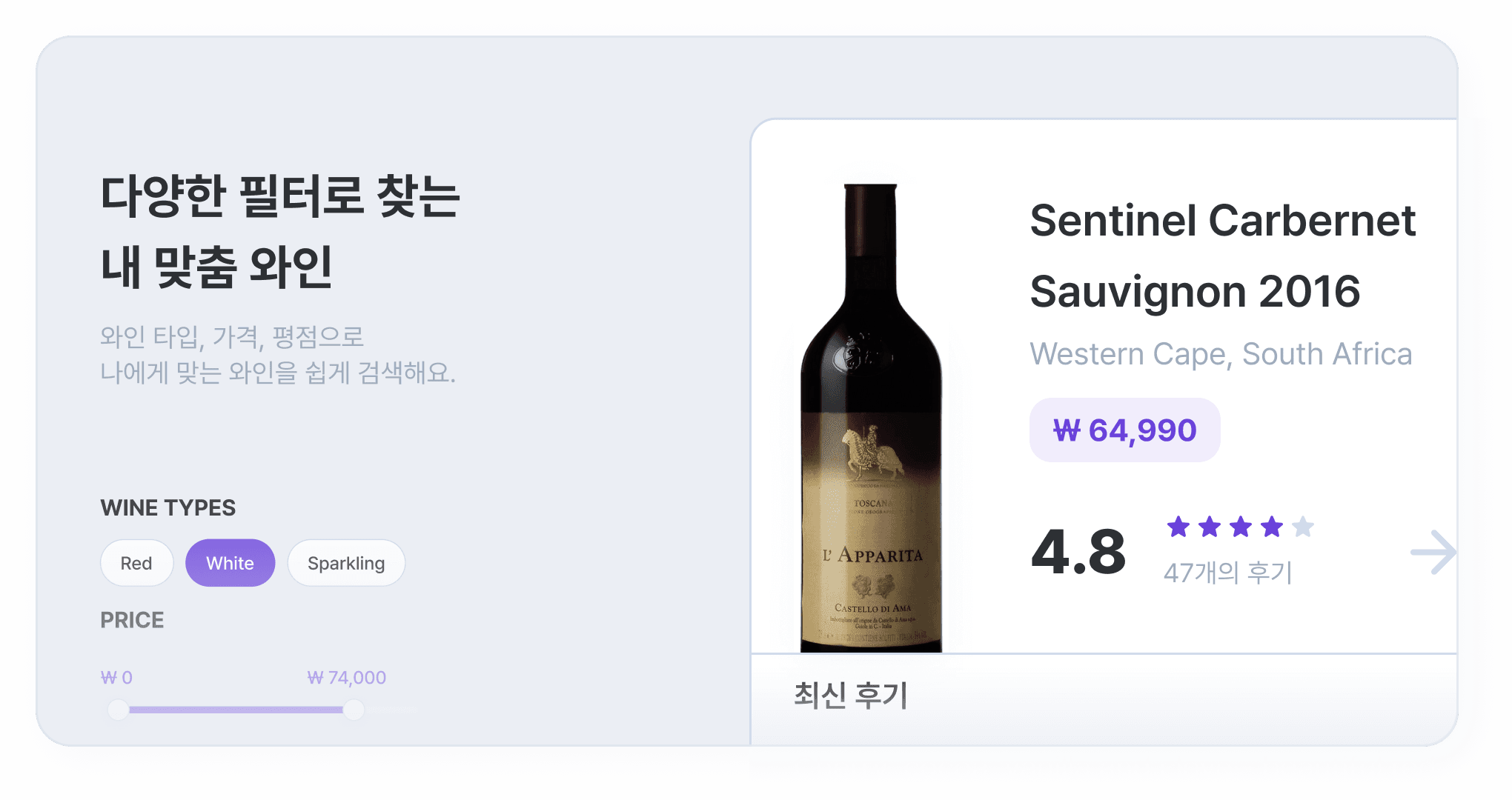 매달 새롭게 만나는 와인 추천 콘텐츠